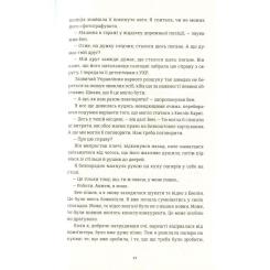 Книга #книголав У світлі камер - Крістіна Ковак Фото 11