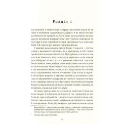 Книга #книголав У світлі камер - Крістіна Ковак Фото 3