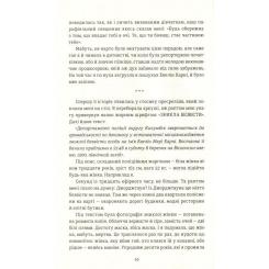 Книга #книголав У світлі камер - Крістіна Ковак Фото 4