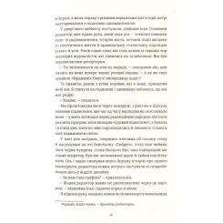 Книга #книголав У світлі камер - Крістіна Ковак Фото 5