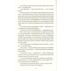 Книга #книголав У світлі камер - Крістіна Ковак Фото 6