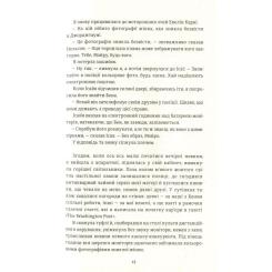 Книга #книголав У світлі камер - Крістіна Ковак Фото 7