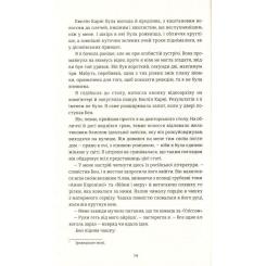 Книга #книголав У світлі камер - Крістіна Ковак Фото 8