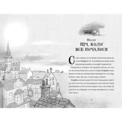 Книга Видавництво Старого Лева Скрипунці - Том Флетчер Фото 1