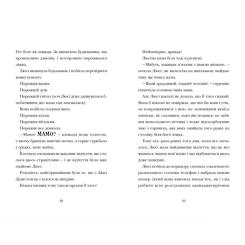 Книга Видавництво Старого Лева Скрипунці - Том Флетчер Фото 4