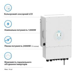 Солнечный инвертор Deye SUN-12K-SG02LP1-EU-AM3 12kW Фото 1