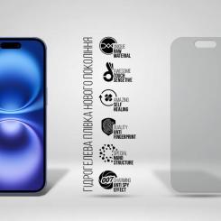 Пленка защитная Armorstandart Anti-spy Apple iPhone 16 Фото 1