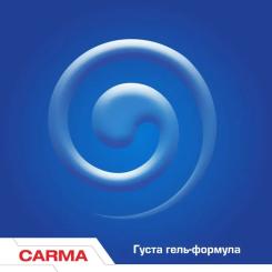 Средство для ручного мытья посуды Carma Актив 500 мл Фото 3