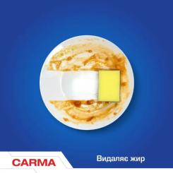 Средство для ручного мытья посуды Carma Актив 500 мл Фото 4