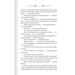 Книга КСД Порожні могили - Тарас Мельник Фото 10