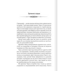 Книга КСД Порожні могили - Тарас Мельник Фото 1