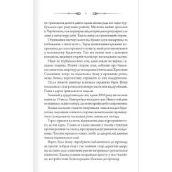 Книга КСД Порожні могили - Тарас Мельник Фото 2