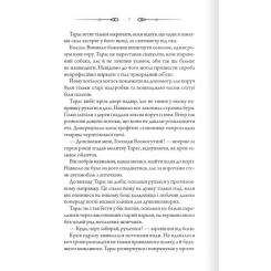 Книга КСД Порожні могили - Тарас Мельник Фото 3