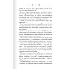 Книга КСД Порожні могили - Тарас Мельник Фото 4
