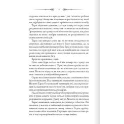 Книга КСД Порожні могили - Тарас Мельник Фото 5
