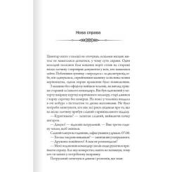 Книга КСД Порожні могили - Тарас Мельник Фото 6
