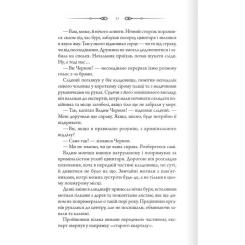 Книга КСД Порожні могили - Тарас Мельник Фото 7