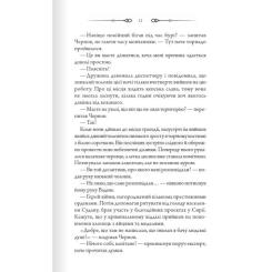 Книга КСД Порожні могили - Тарас Мельник Фото 8