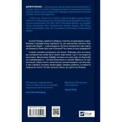 Книга Vivat Записки зі страти - Даня Кукафка Фото 1