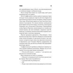 Книга КСД Команда скелетів - Стівен Кінг Фото 9