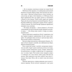 Книга КСД Команда скелетів - Стівен Кінг Фото 10
