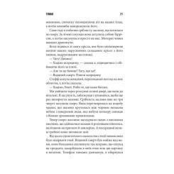 Книга КСД Команда скелетів - Стівен Кінг Фото 11