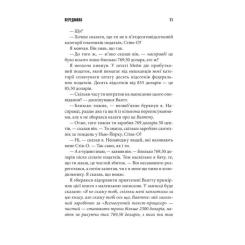 Книга КСД Команда скелетів - Стівен Кінг Фото 1