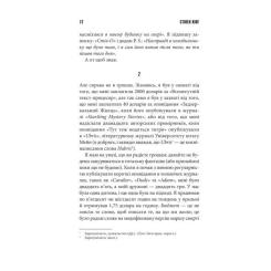 Книга КСД Команда скелетів - Стівен Кінг Фото 2
