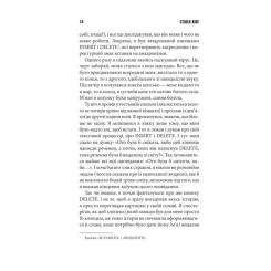 Книга КСД Команда скелетів - Стівен Кінг Фото 4