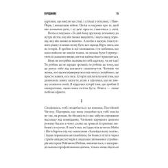 Книга КСД Команда скелетів - Стівен Кінг Фото 5