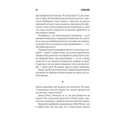 Книга КСД Команда скелетів - Стівен Кінг Фото 6