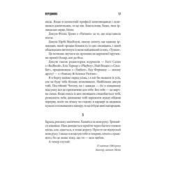 Книга КСД Команда скелетів - Стівен Кінг Фото 7