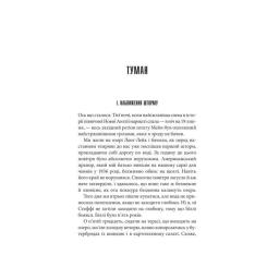 Книга КСД Команда скелетів - Стівен Кінг Фото 8