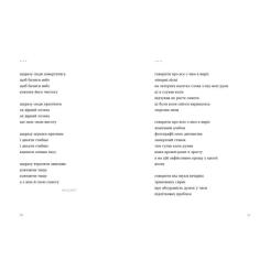 Книга Видавництво Старого Лева Дещо - Андрій Хаєцький Фото 3