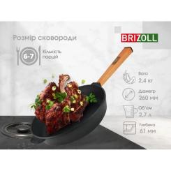 Сковорода Brizoll Optima чавунна з ручкою 260х60 мм Фото 5