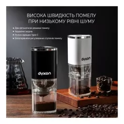 Кофемолка DYXON MEGAGRIND 155 Black Фото 5