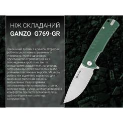 Нож Ganzo G769-GR Фото 3