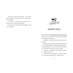 Книга Видавництво Старого Лева Фестерґрімм - Томас Тейлор Фото 1