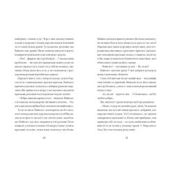 Книга Видавництво Старого Лева Фестерґрімм - Томас Тейлор Фото 3