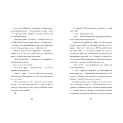 Книга Видавництво Старого Лева Фестерґрімм - Томас Тейлор Фото 4