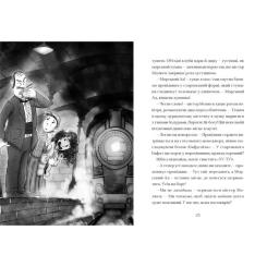 Книга Видавництво Старого Лева Фестерґрімм - Томас Тейлор Фото 5