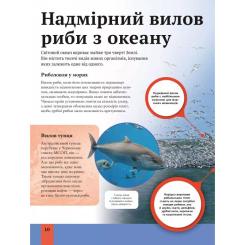 Книга Vivat Дитяча енциклопедія довкілля Фото 9