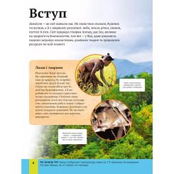 Книга Vivat Дитяча енциклопедія довкілля Фото 3