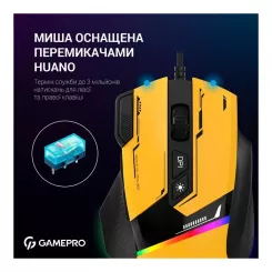 Мышка GamePro GM300Y USB Yellow/Black Фото 10