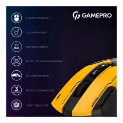 Мышка GamePro GM300Y USB Yellow/Black Фото 8