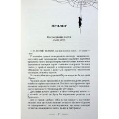 Книга А-ба-ба-га-ла-ма-га Жінці можна довіряти - Марія Матіос Фото 9