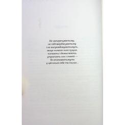 Книга А-ба-ба-га-ла-ма-га Жінці можна довіряти - Марія Матіос Фото 8