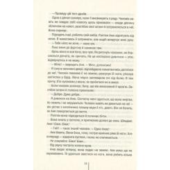 Книга КСД Смертниці. Книга 5 - Тесс Ґеррітсен Фото 9