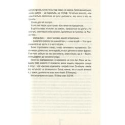 Книга КСД Смертниці. Книга 5 - Тесс Ґеррітсен Фото 10