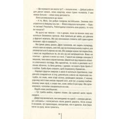 Книга КСД Смертниці. Книга 5 - Тесс Ґеррітсен Фото 5